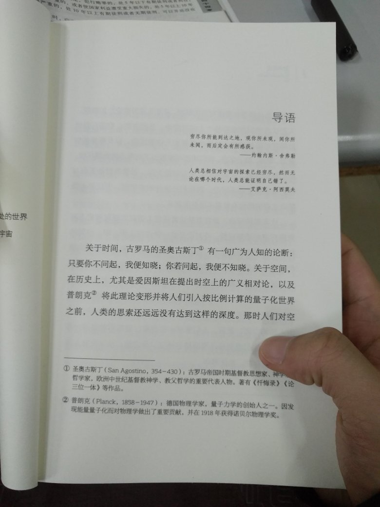 物流很给力第二天就到了，集齐四大简史可以召唤神龙。给五星好评。