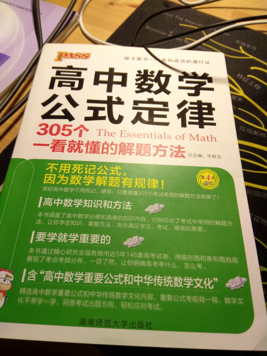 非常精巧实用的一本工具书，现在在学机器学习，及时查看公式