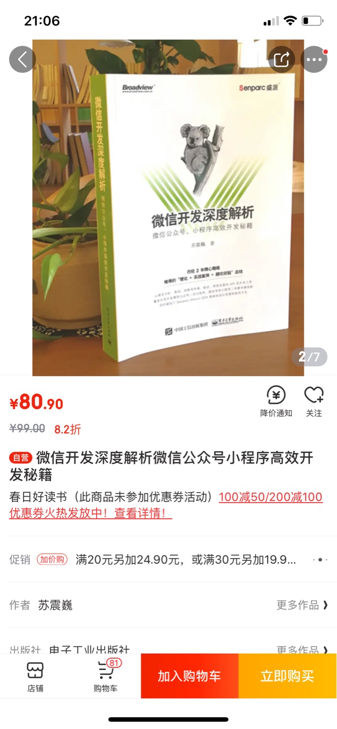 物流非常快，东西也不错，值得信赖。