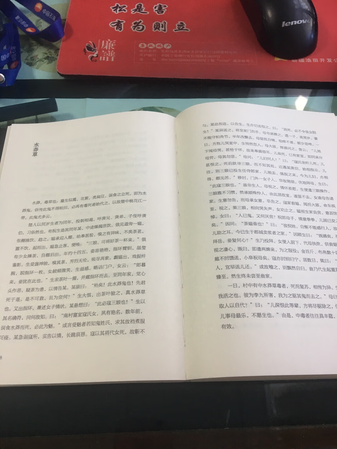 这本聊斋志异，很久之前就想买，线装本，但是为啥我没有收到书签呢，没有没有没有，为什么没有……书是没问题，读起来很舒服，部分还是需要~一下翻译，有点晕。