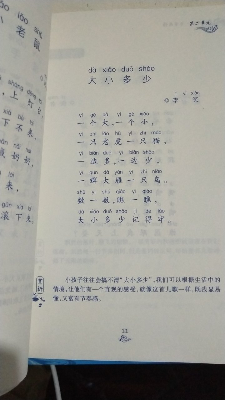 字体清晰，儿子很喜欢