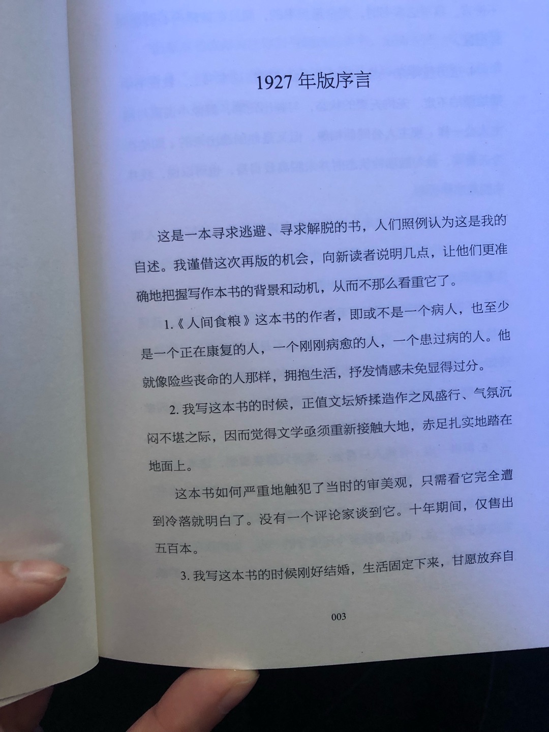 这本书好扁的字体，有些看不惯呢。封面是那种很容易染色脏