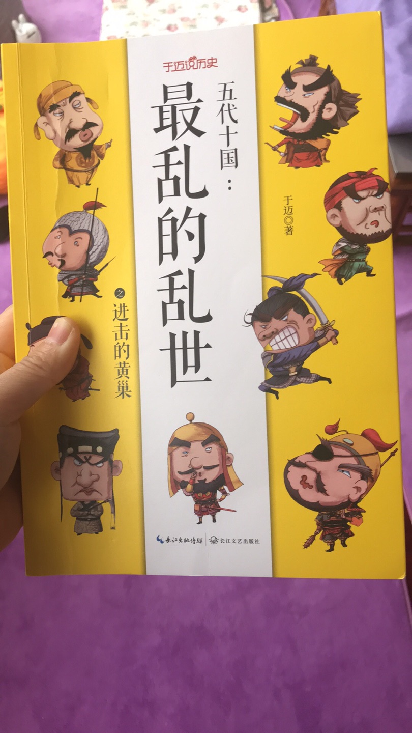 内容和封面的风格相差很远，各种拽幽默和西方理论，不建议文艺青年购买，相反那些打算写论文寻求稀奇观点的可入。