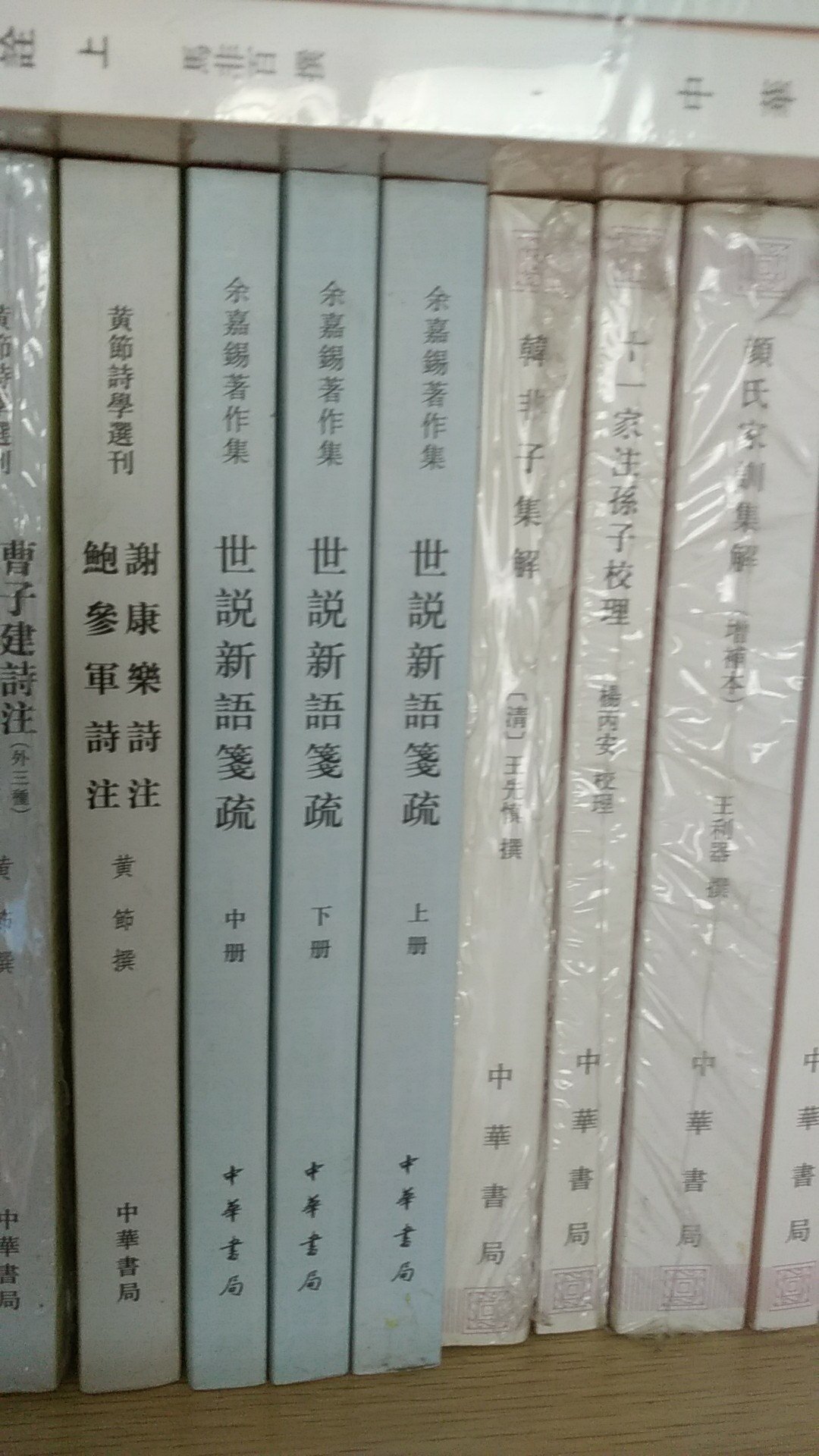 看了余英时的朱熹的历史世界，买了一大堆宋史。余英时珠玉在前，希望这些不会让我失望。