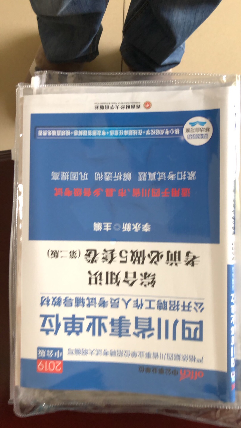 必须赞一个，真心快，书很好，希望今年上岸，哈哈哈哈。哈哈