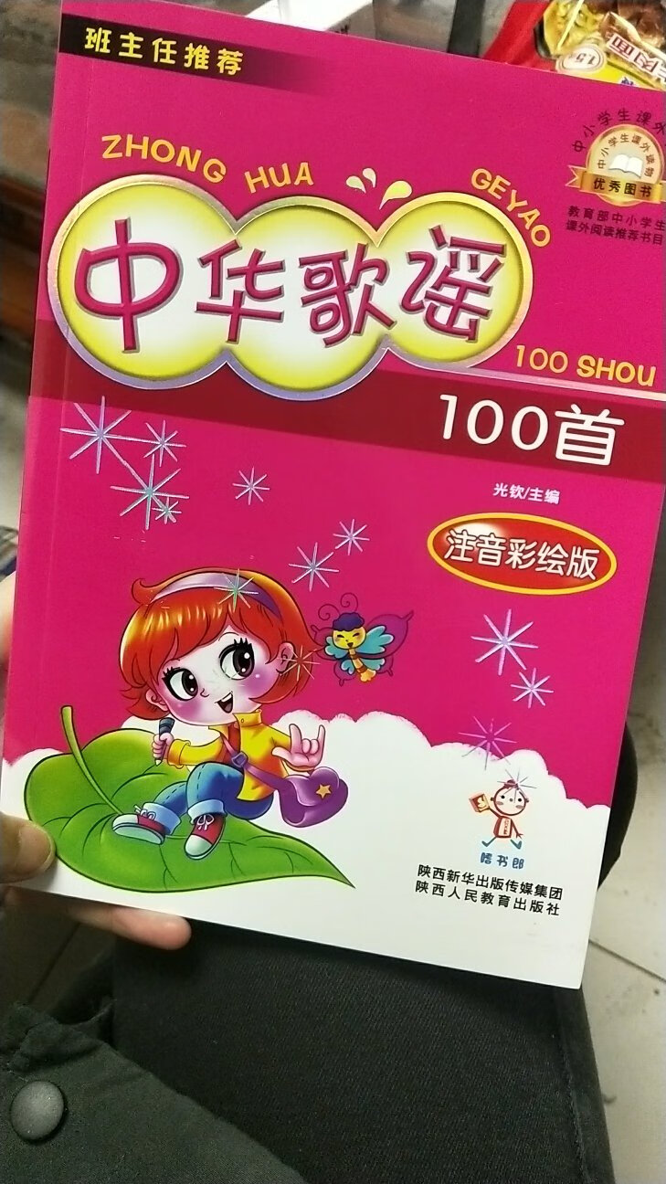 质量挺好的   字也清楚