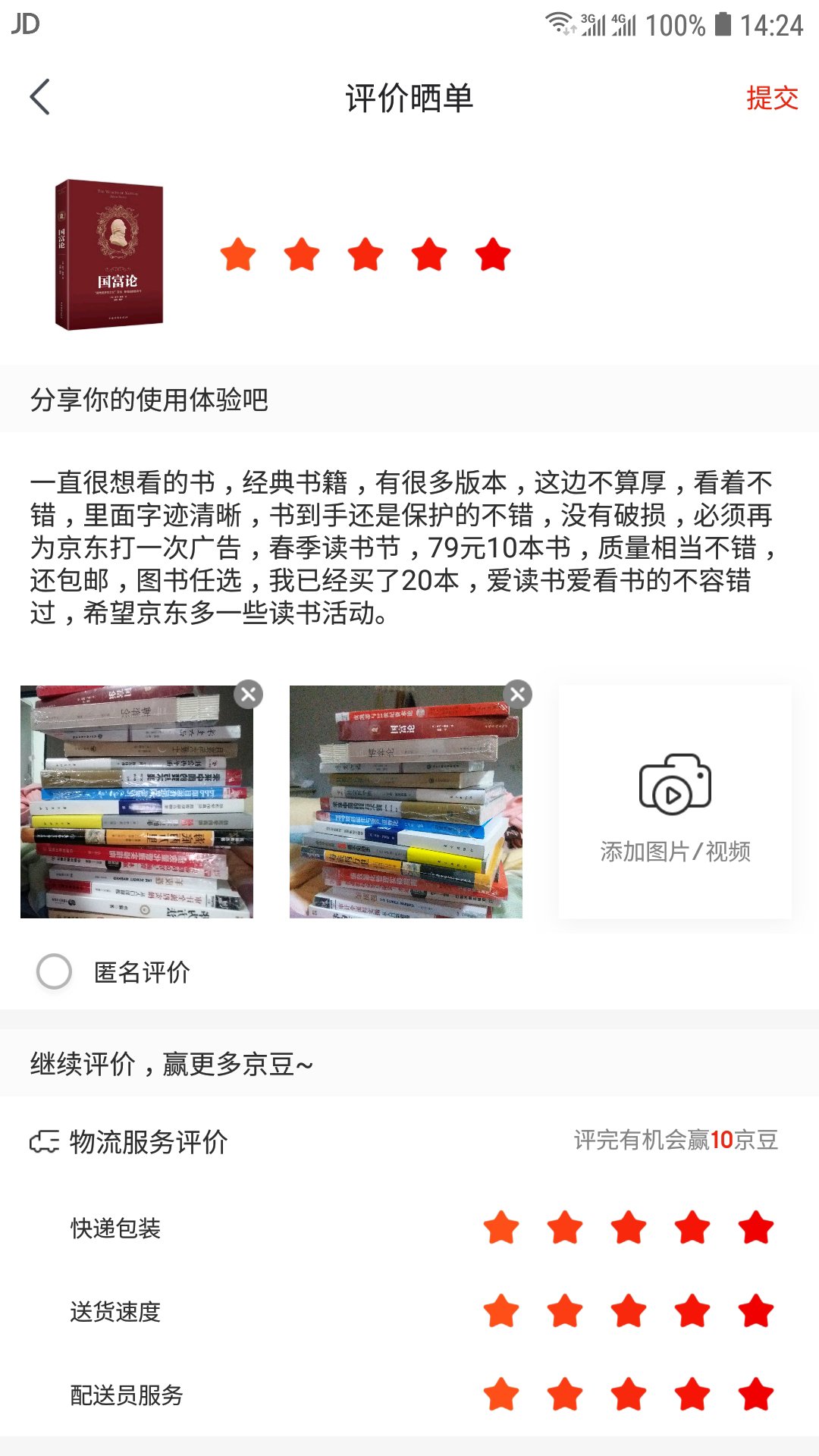 这个是管理财经类书籍，这次选了很多这个类型的，算专业辅导书籍，看着不错，里面字迹清晰，书到手还是保护的不错，没有破损，必须再为打一次广告，春季读书节，79元10本书，质量相当不错，还包邮，图书任选，我已经买了20本，爱读书爱看书的不容错过，希望多一些读书活动。