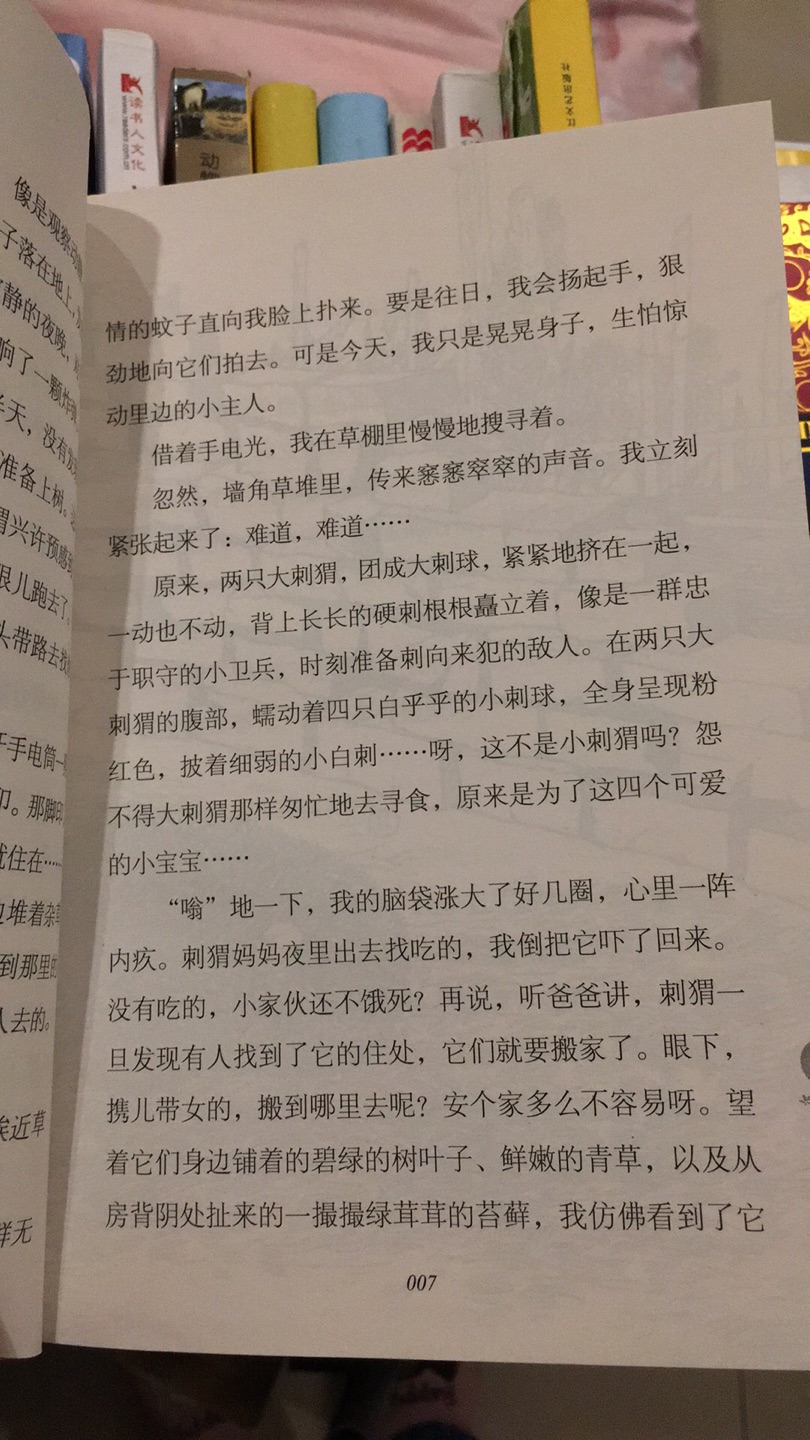 孩子阅读初期，阅读品位的确立很重耍。如同世家之子在某人家中，一溜眼就能看出古董真假，无他，小时候他见世真家伙。所以，从小给孩子买最好的童书，绘本。的书品质非凡，这本书编绘有力。无论故事性，内涵深度，趣味性，设计风格，绘画意境，皆是上品。人的眼界和格局是智力才情之外的资质。买书是最省钱的投资