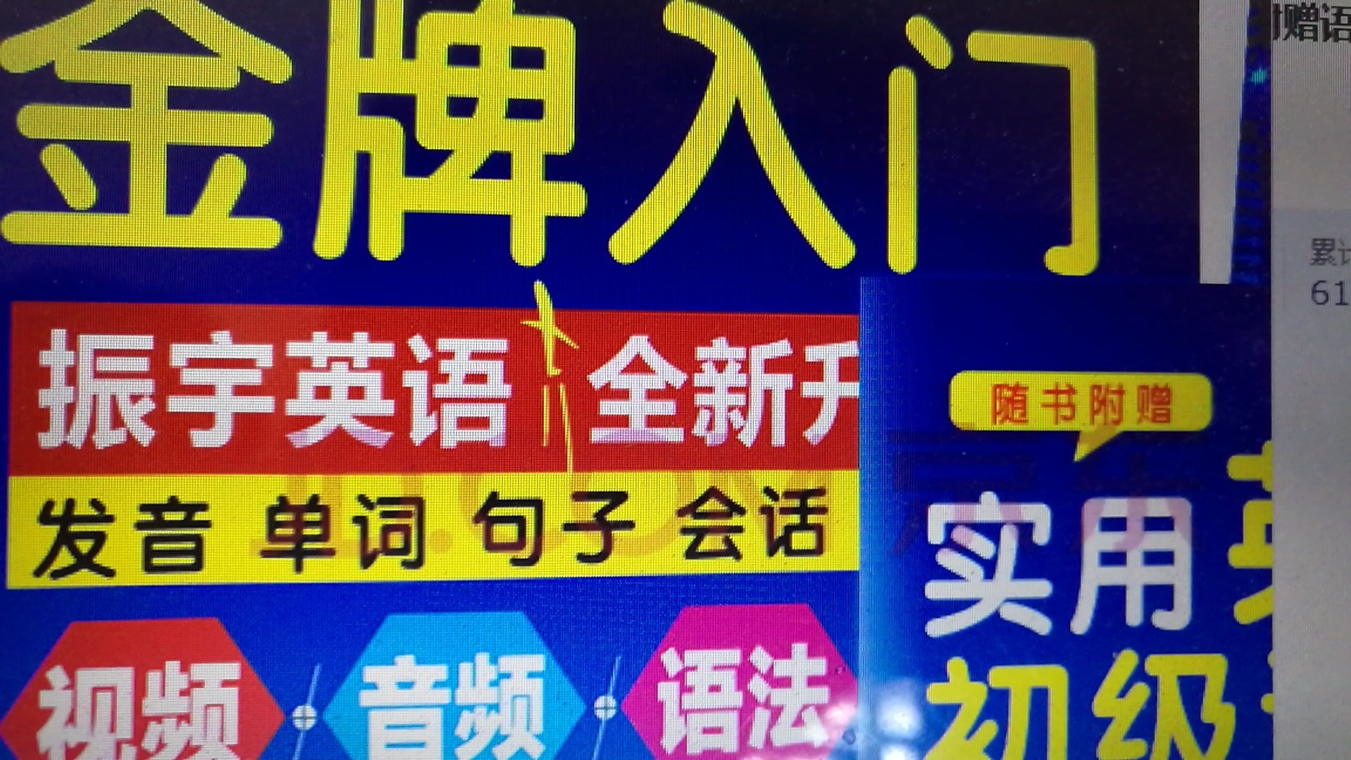 总体来说还是挺不错的！一直在上买东西，快递直接送到家门口，总之方便快捷