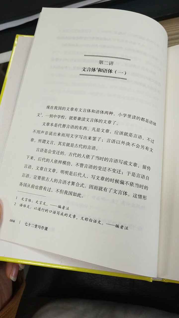 内容并不算多，觉得更适合学生用于了解写作的基本知识。