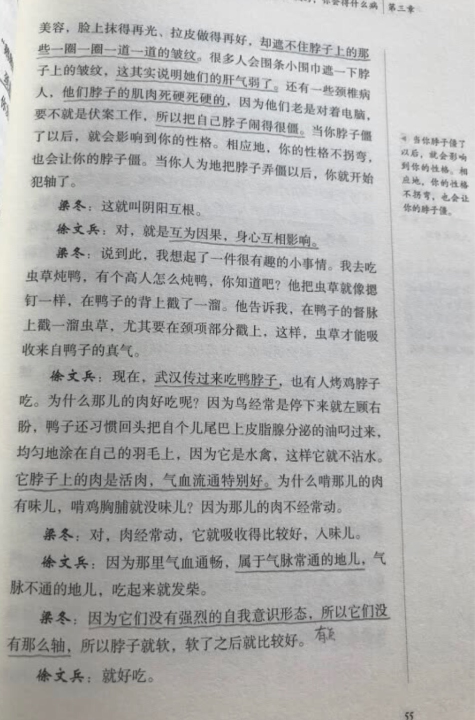 从12年开始听黄帝内经，感谢徐老师，收货很大