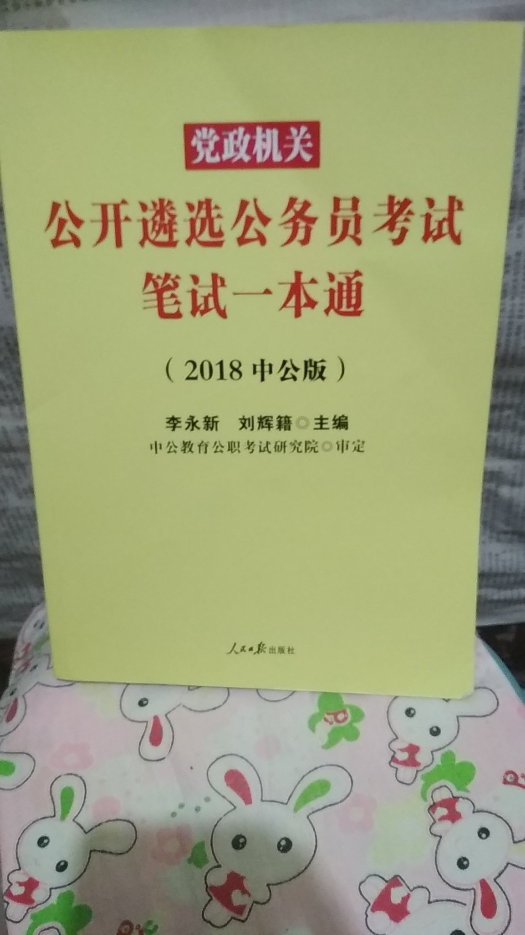 东西很好，很有用，遴选就靠它了，物流很好，以后多光顾！