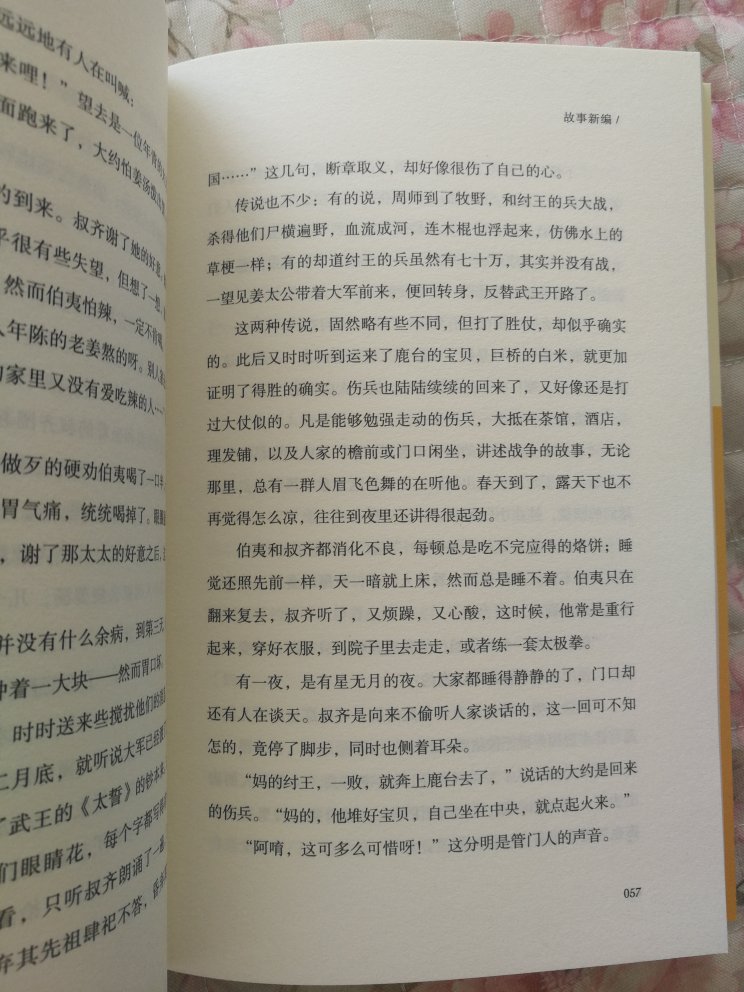 鲁迅作品买来读   书籍不错 排版印刷很好  字体清晰 纸张也好  会回购的