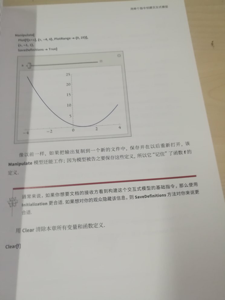 彩色印刷，还不错，内容深度适中