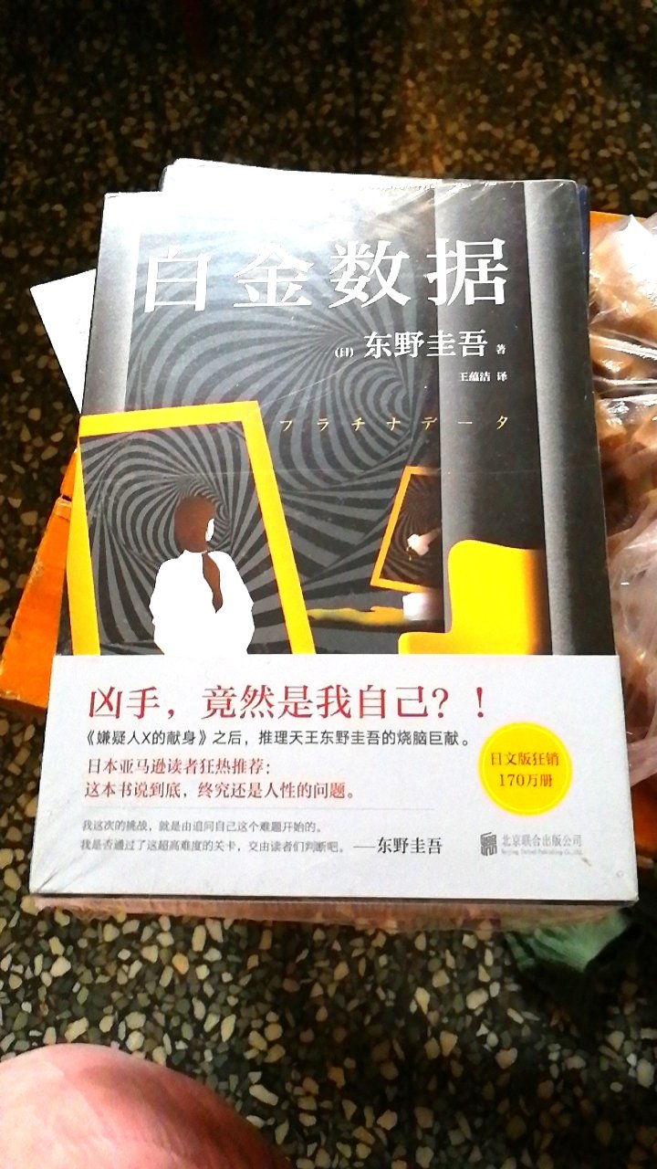 给孩子买的，收到孩子不在家，还没拆，应该还行吧～不是精装的，在书店看也不是精装，还行