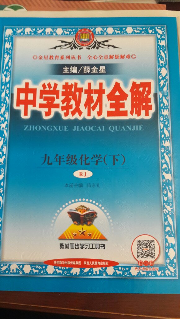 孩子初中学习的好帮手，知识点，难点，一网打尽。