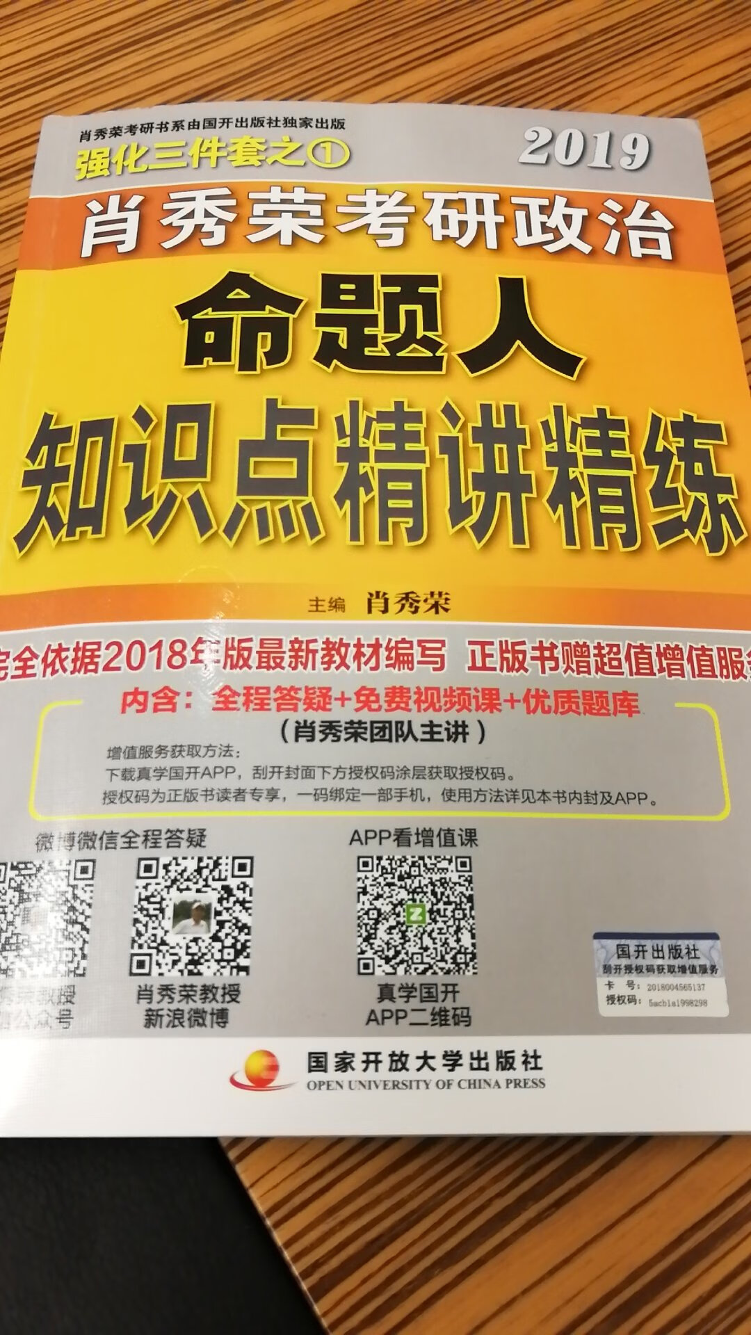 非常非常强大，高度浓缩，重点突出，印刷质量也好，这么好的书肯定能助我取得好成绩，加油！