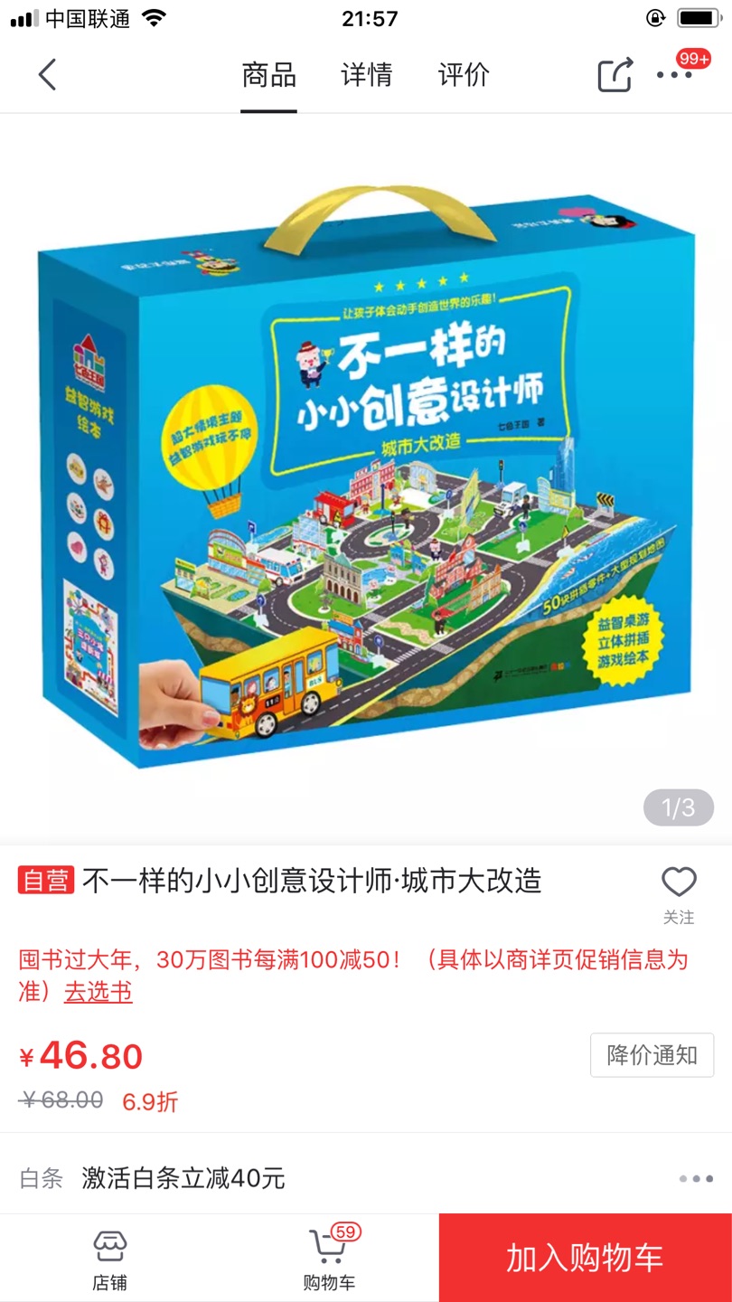 挺好的书小孩子爱看。搞活动买的喜欢书多多搞大力度的活动