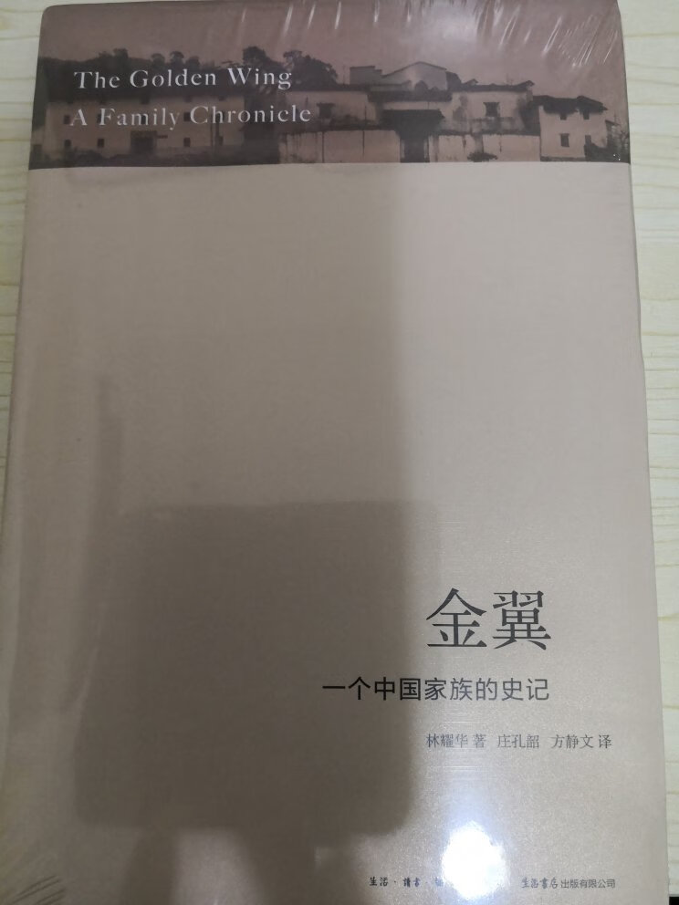 家族史展现社会史，社会史方面的好书