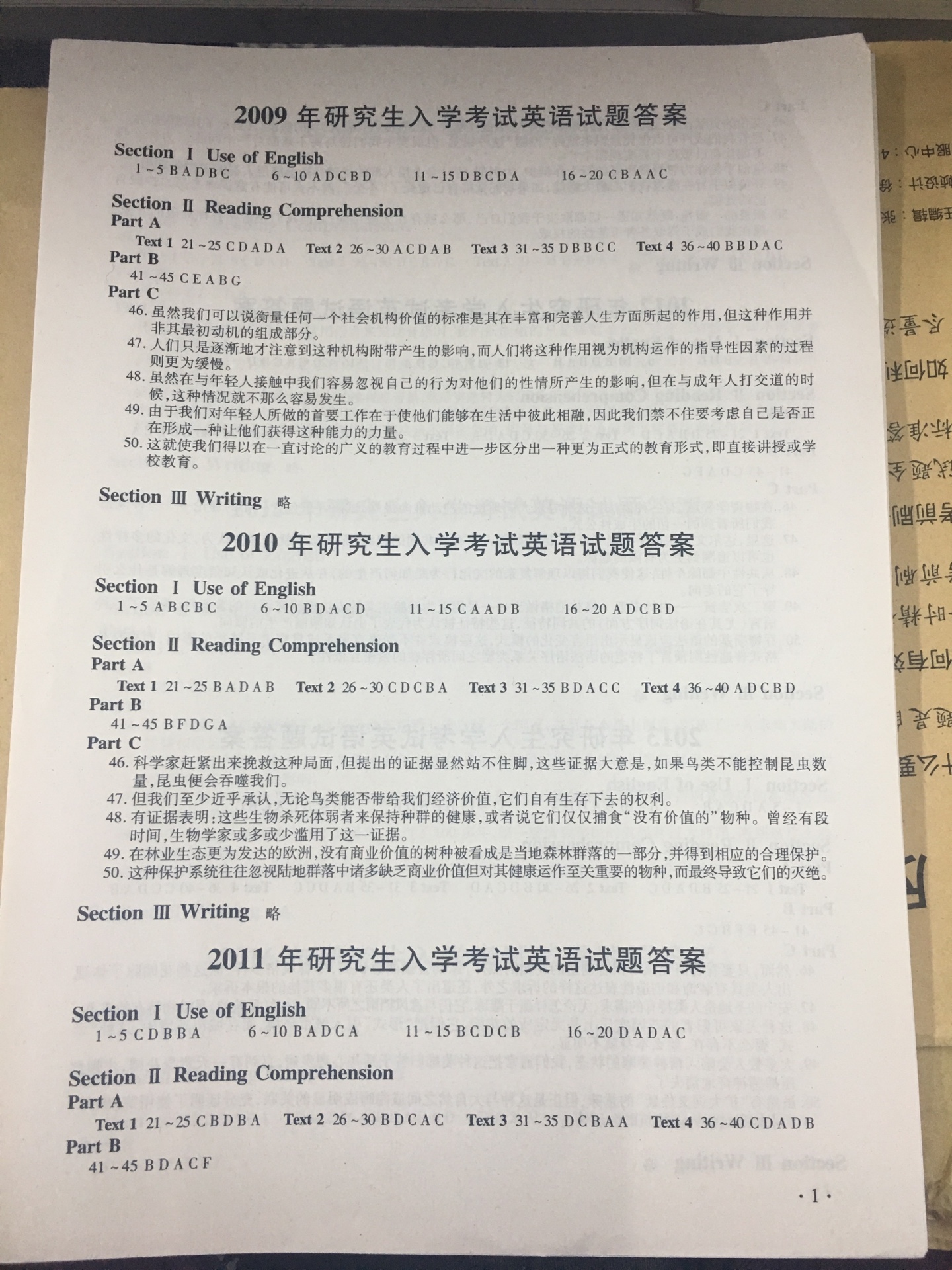 这个真题强烈推荐，编排的非常好，一页文章一页题目。不需要翻来翻去。 真题陪的是 非常简洁的答案，只适合刷题用。  没年后面还带 漫画，非常有趣。