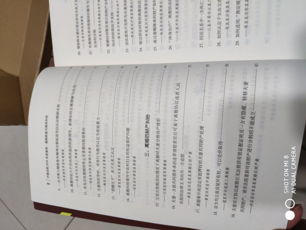 我是当故事书看的，哈哈，真的超有意思啊~顺便还能增长法律知识！超赞！