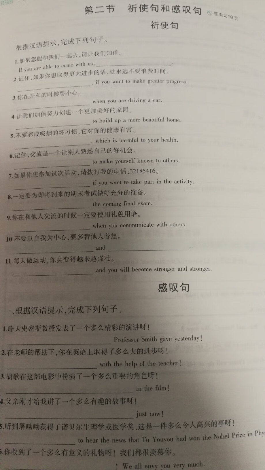 这书前半部还行，可以练句子，提高能力。但是篇幅不多。后半部就是题目+范文，没有列要点，组要点的写作过程。