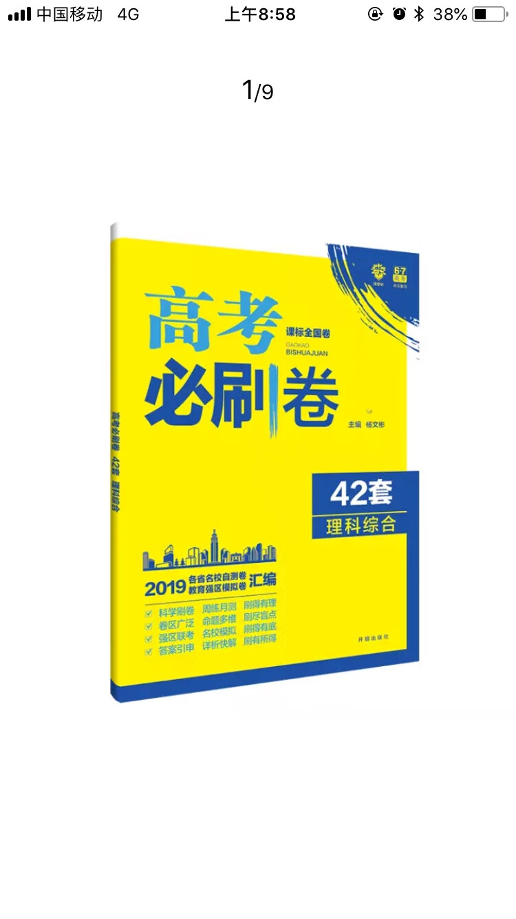 快递包装好，送货速度快，配送员服务态度好，商品质量好，有需要，会再次光顾