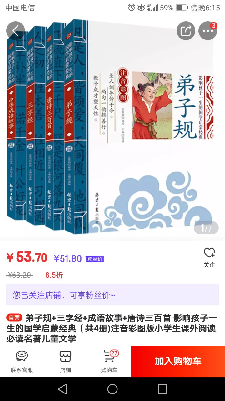 非常好的书，中华国学经典，很适合孩子看，有拼音，有注释，很好的阅读体验，大人也可以