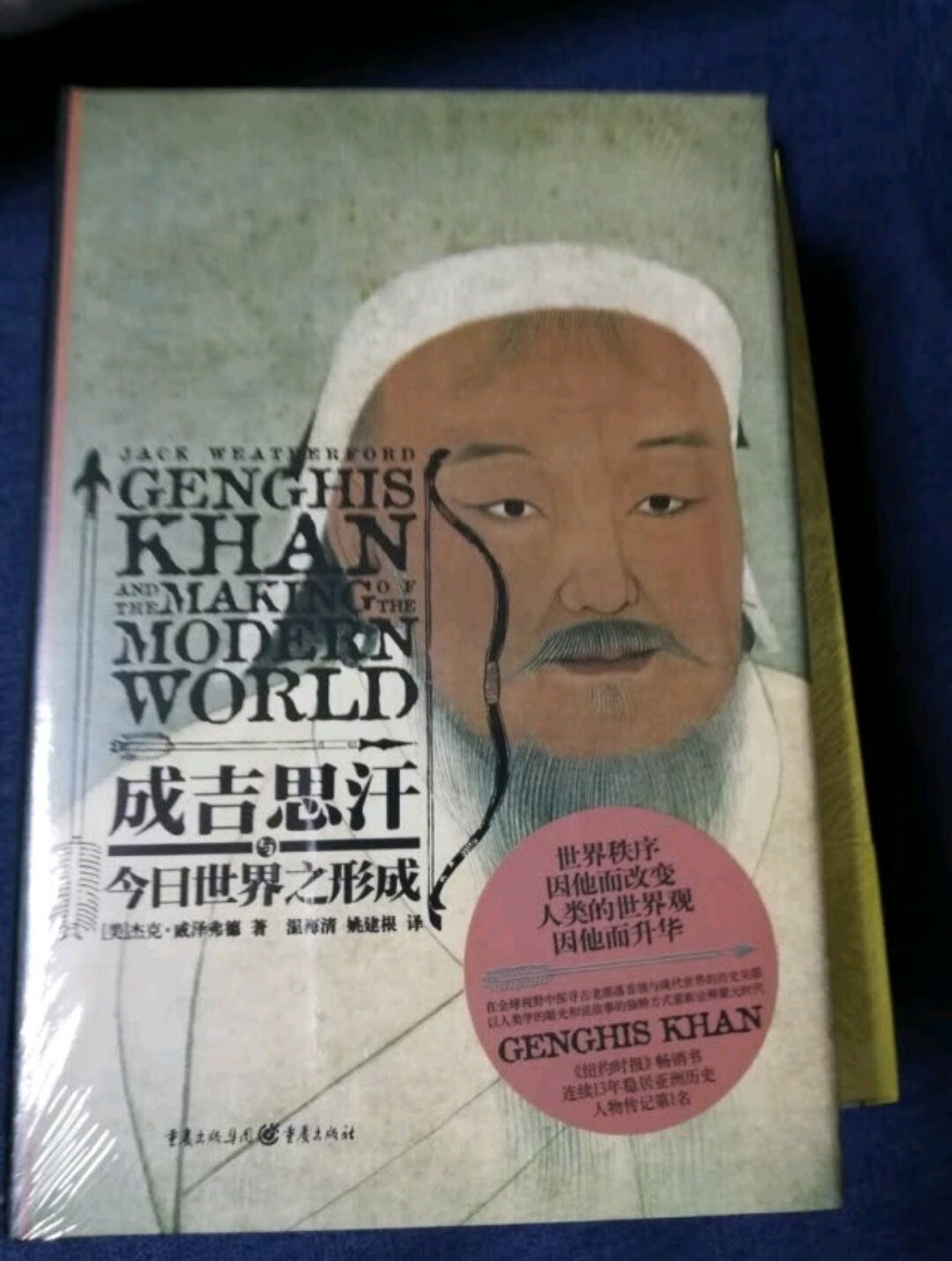 这是一本好书一个帝王的故事，智慧是多么了不起，书中也许可以窥见一斑