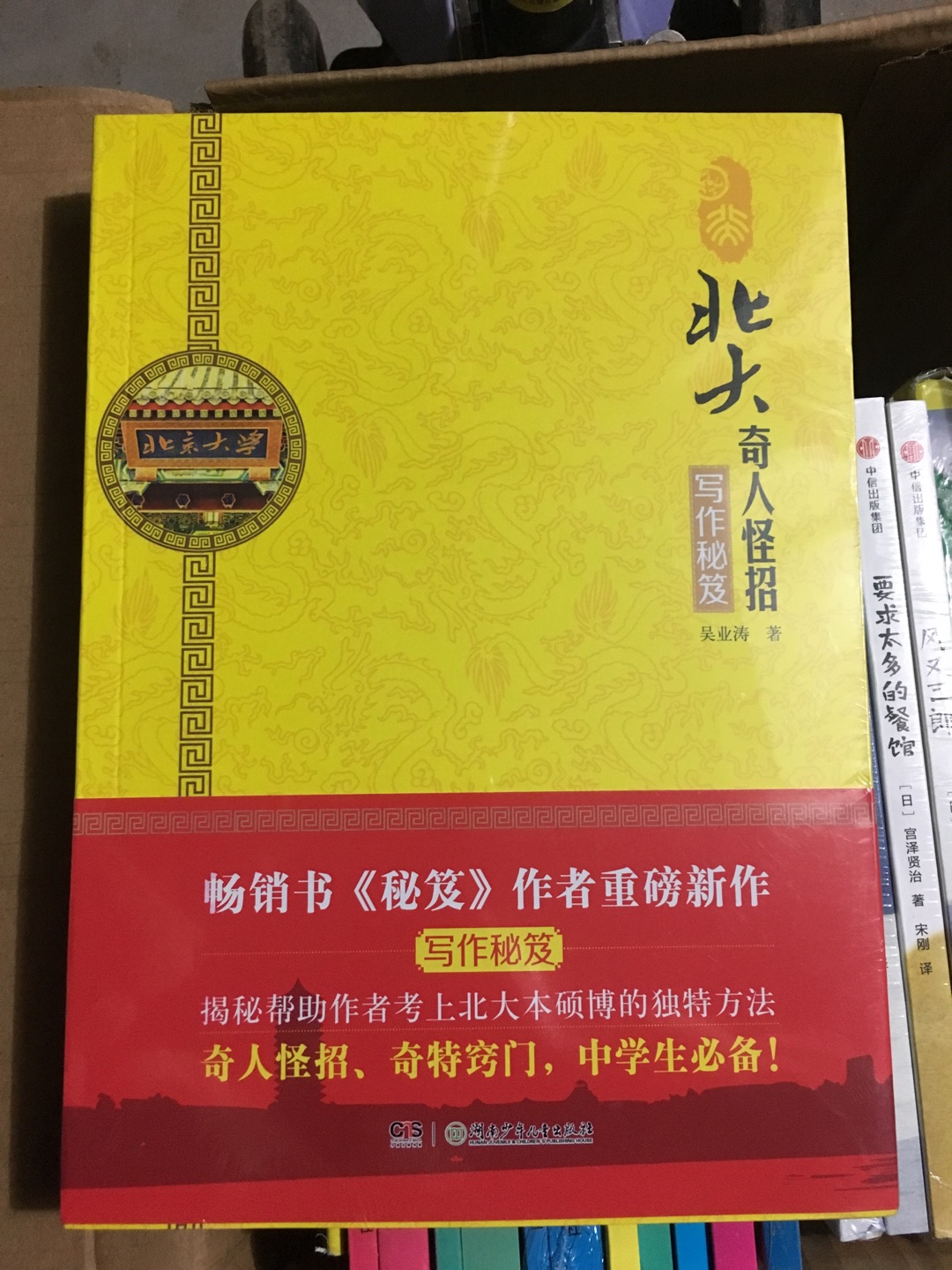 竟然在99/10里面。值得入划算啊！-凑单神书！棒棒哒真的又便宜又好值得入