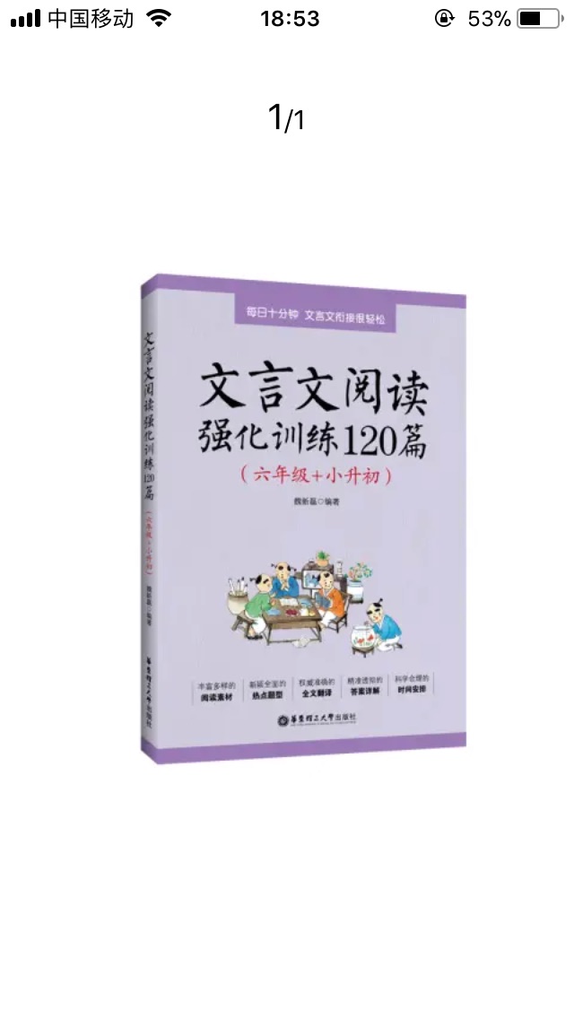 为什么喜欢在买东西，因为今天买明天就可以送到。为什么每个商品的评价都一样，因为在买的东西太多太多了，导致积累了很多未评价的订单，所以统一用段话作为评价内容。购物这么久，有买到很好的产品，也有买到比较坑的产品，如果用这段话来评价，说明这款产品没问题，至少85分以上，而比较不好的产品，绝对不会偷懒到复制粘贴评价，绝对会用心的差评，这样其他消费者在购买的时候会作为参考，会影响该商品销量，商家也会因此改进商品质量。