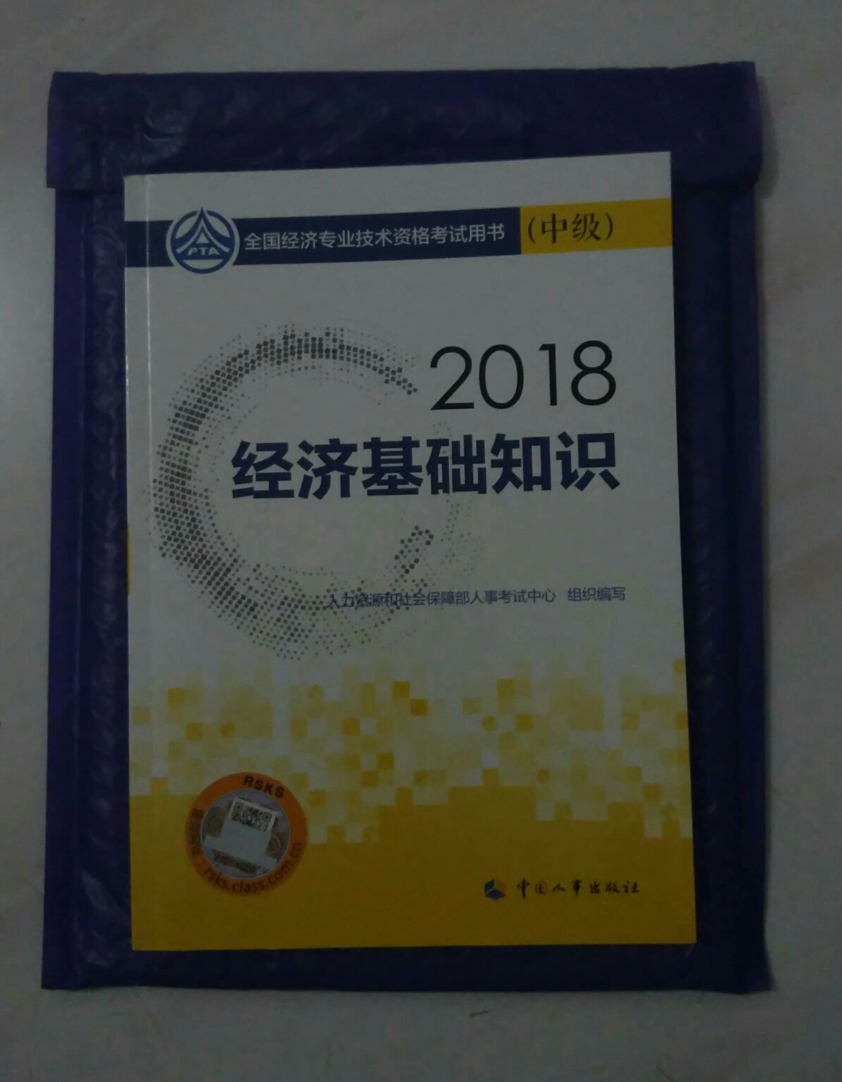 书籍收到，物流很快，包装完好，书的质量看起来不错，剩下就靠自己了，呵呵?。