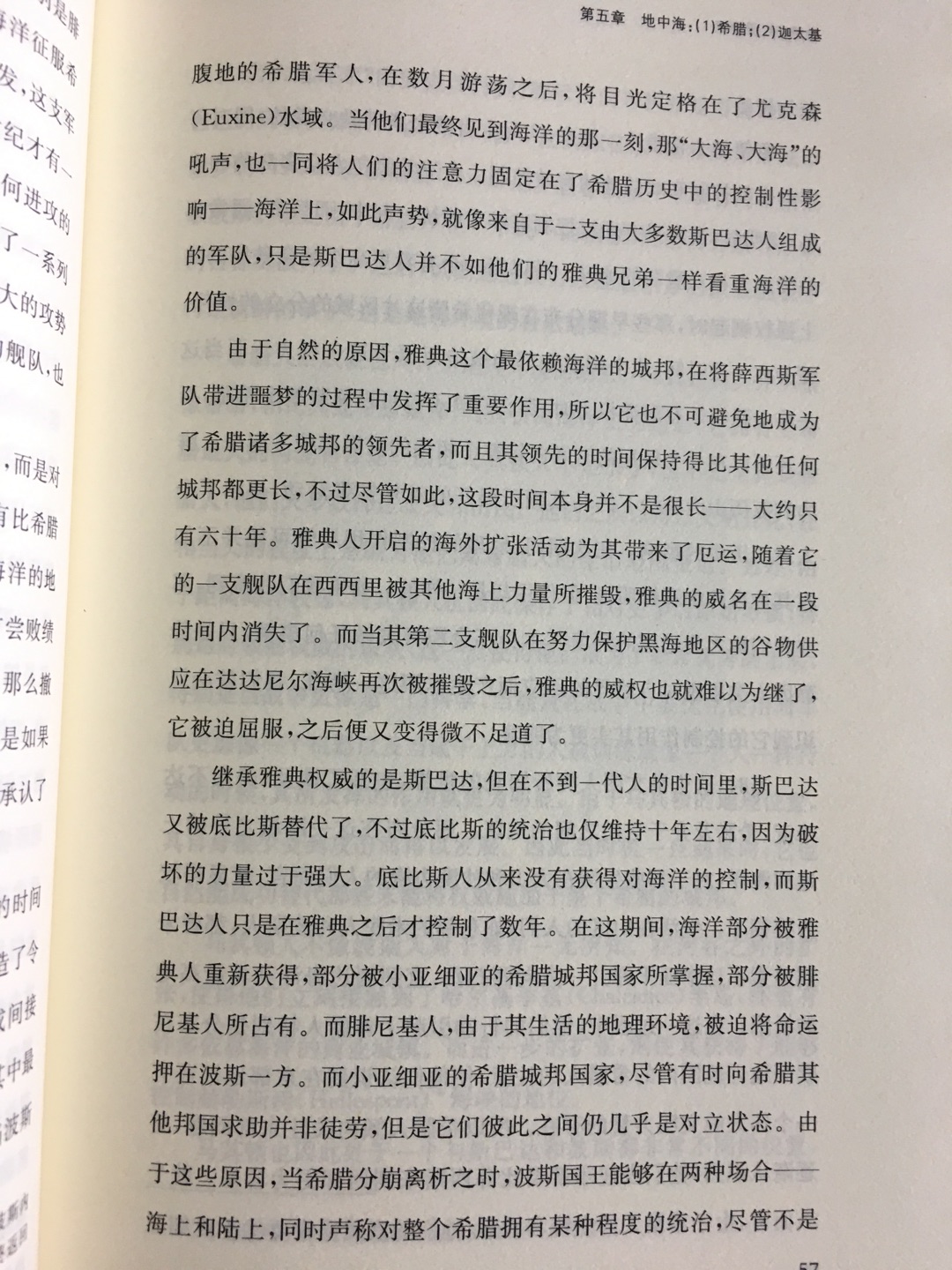 纸张印刷快递内容都还可以 外国人的作品 可以供大家参考一下