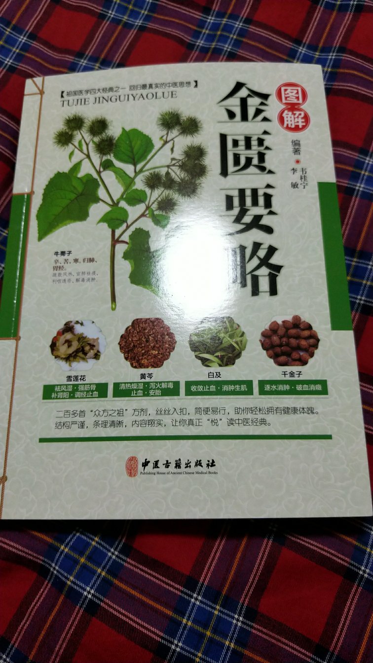 通俗易懂，适合入门。