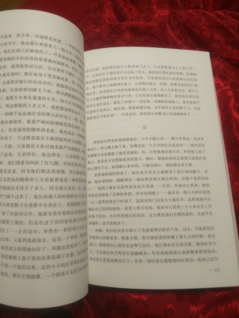 商务印书馆的书质量还是不错的，里面有些文字被标了着重号来表示重点部分，用小字作了解释，很方便阅读。