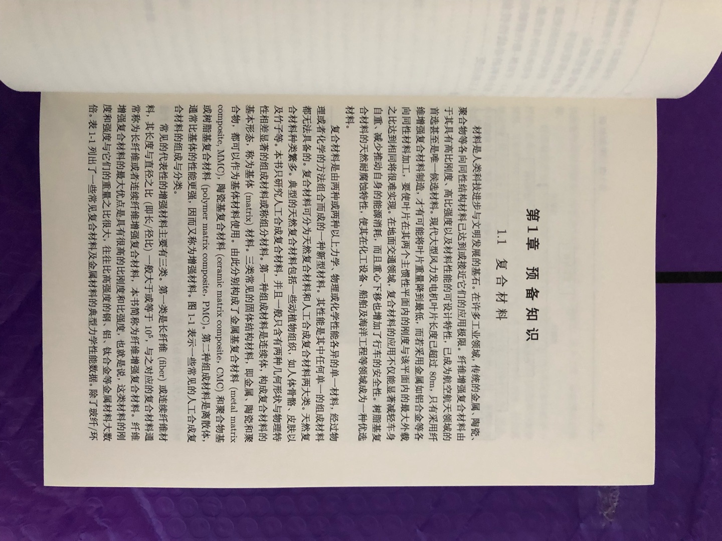 非常好的一本书，一直都想买来看看。这次在上下单，物流还是一如既往的快，点赞！