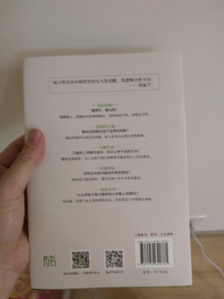 不评价书的内容。但是，书面磨损，纸质也差。感觉出版社很不专业