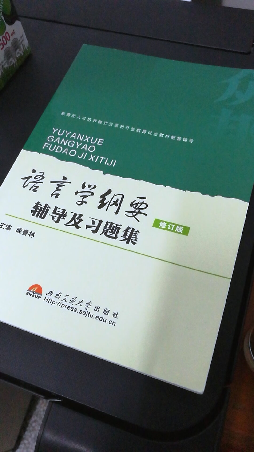 整體還可以，但有些說法和教材不是很配套，希望及時修訂。