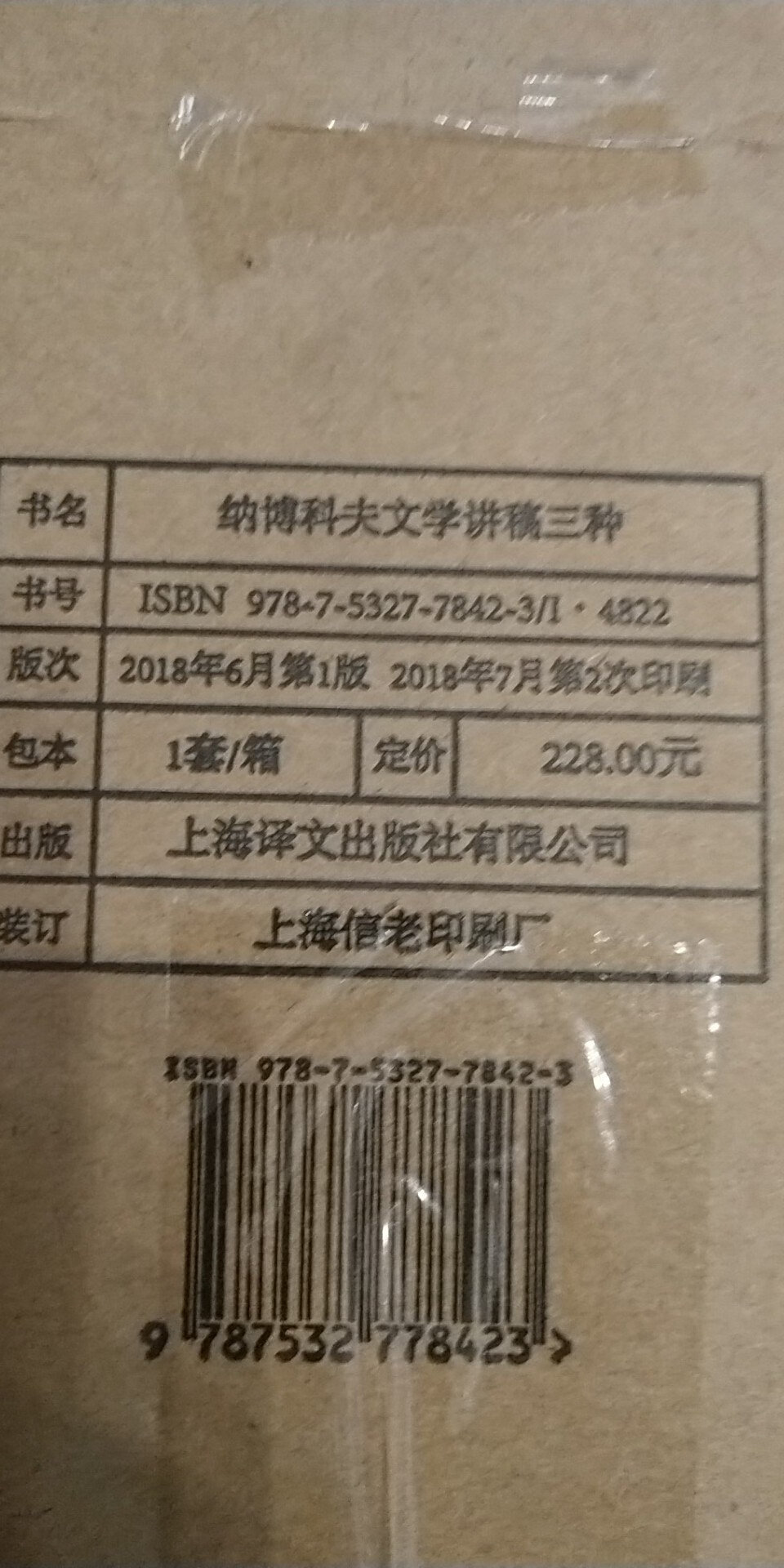 漂亮的包裝，優良的紙質，內容很吸引。京東物流就是牛。