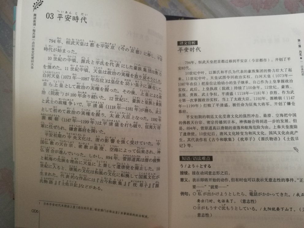 书还不错，印刷清晰，无异味。中日双译版本，也有注解，日语汉字还有假名注音。