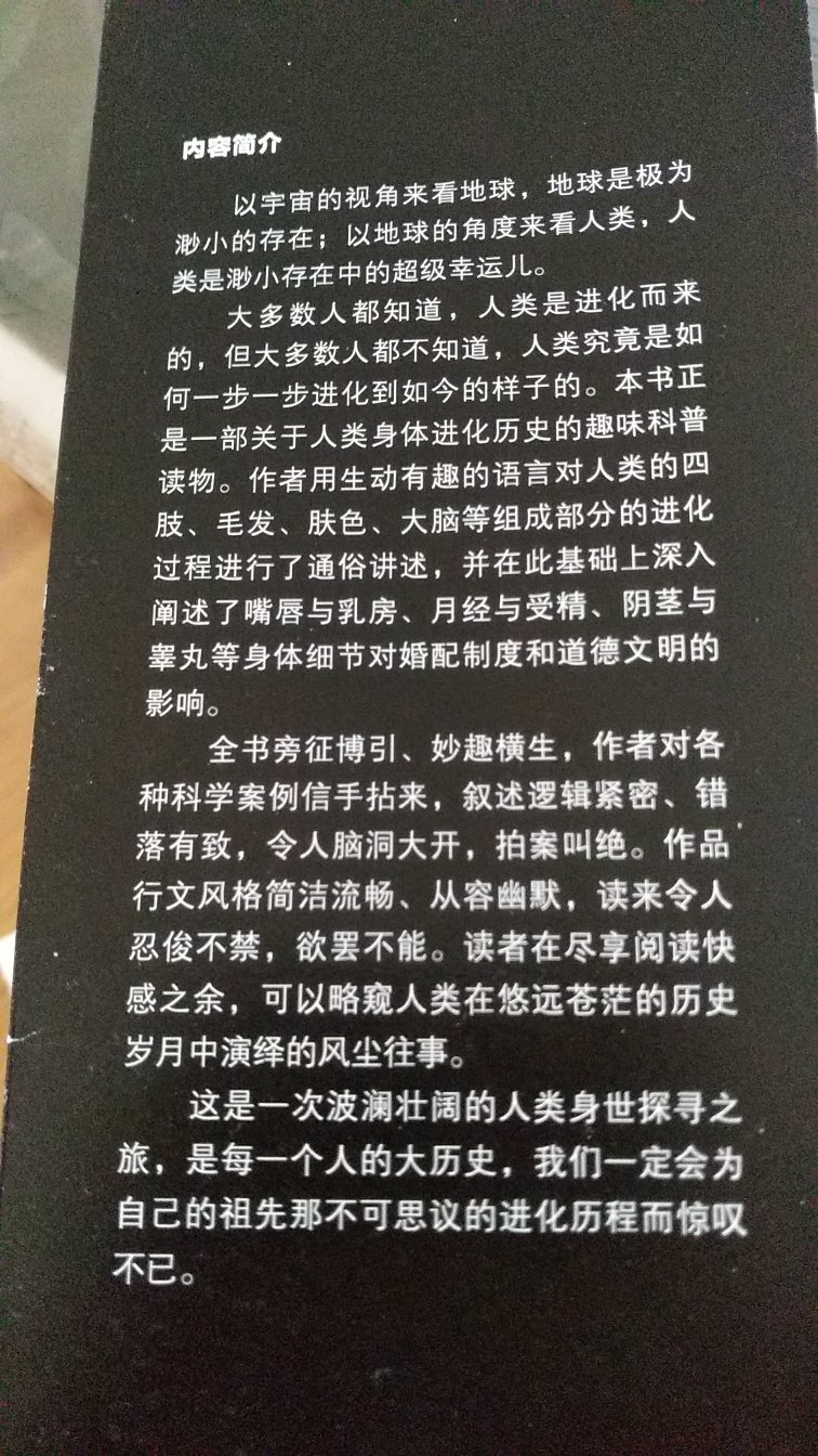 孩子爸爸买的书！！我还没有看！！拍照晒单，赚京豆！！呵呵     看简介，目录挺有意思，勾起了我想看的欲望！忙完晒单，我要先睹为快??