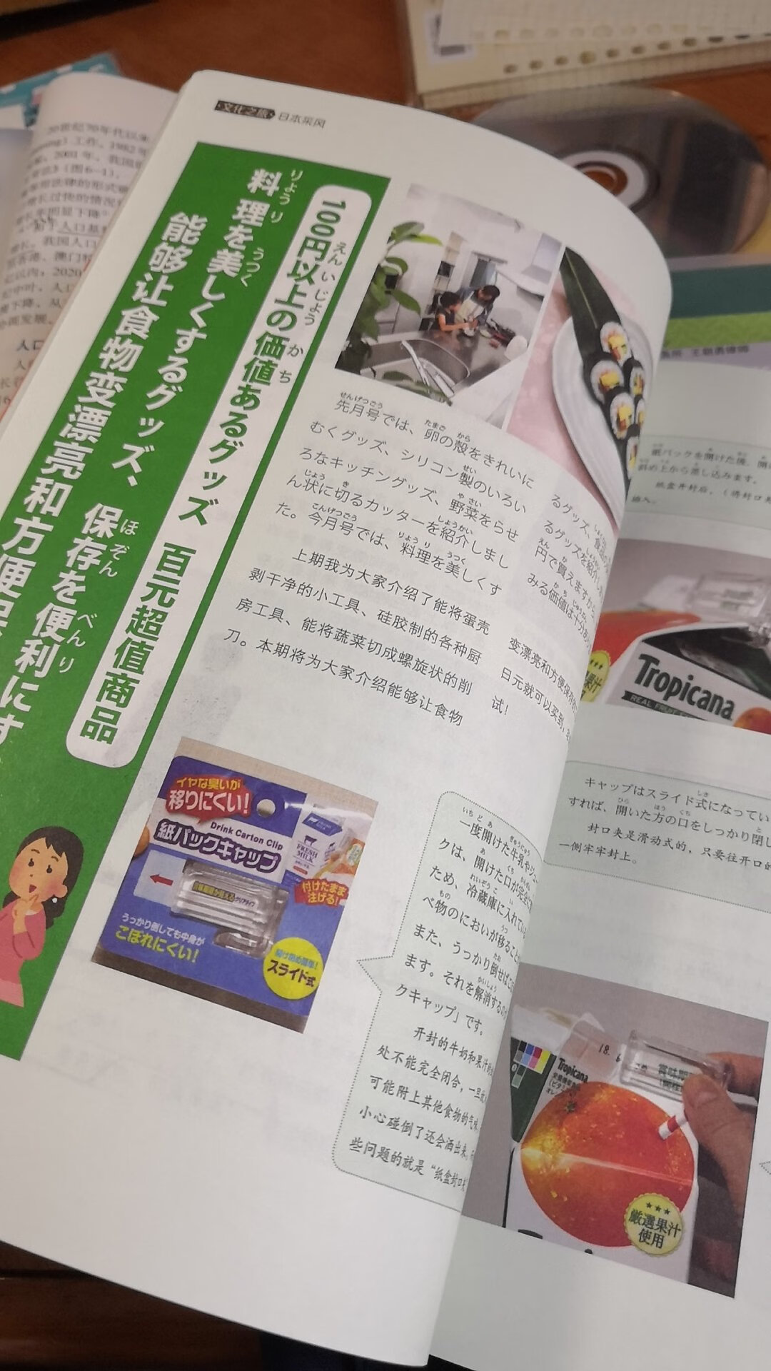 学日语的孩子喜欢就好，觉得这个期刊内容、印刷质量都很满意！