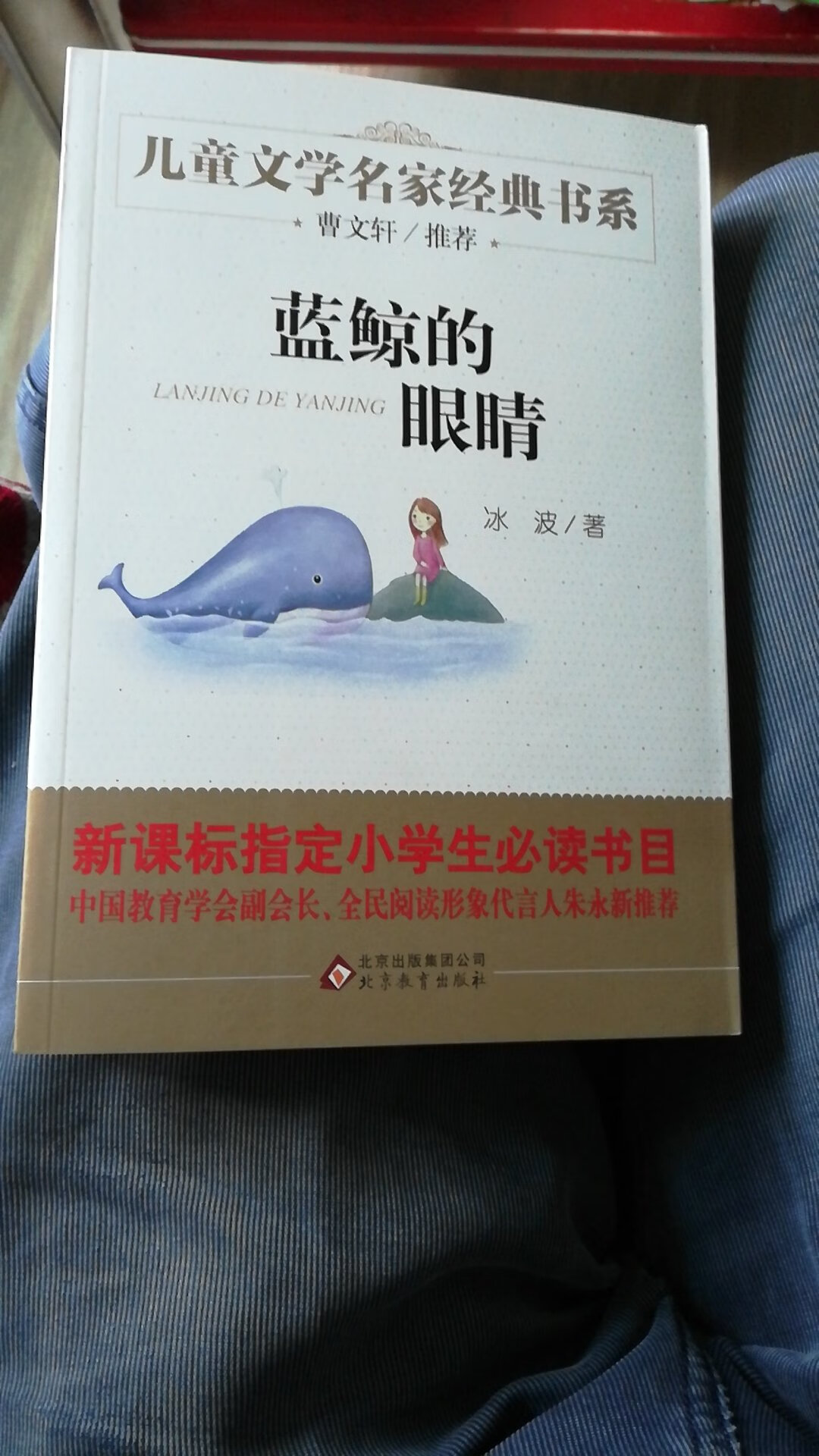 曹文轩的书，孩子很爱看，对孩子的素质和想象力培养大有帮助。