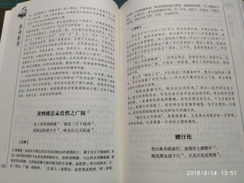 和孩子一起学习国学知识。