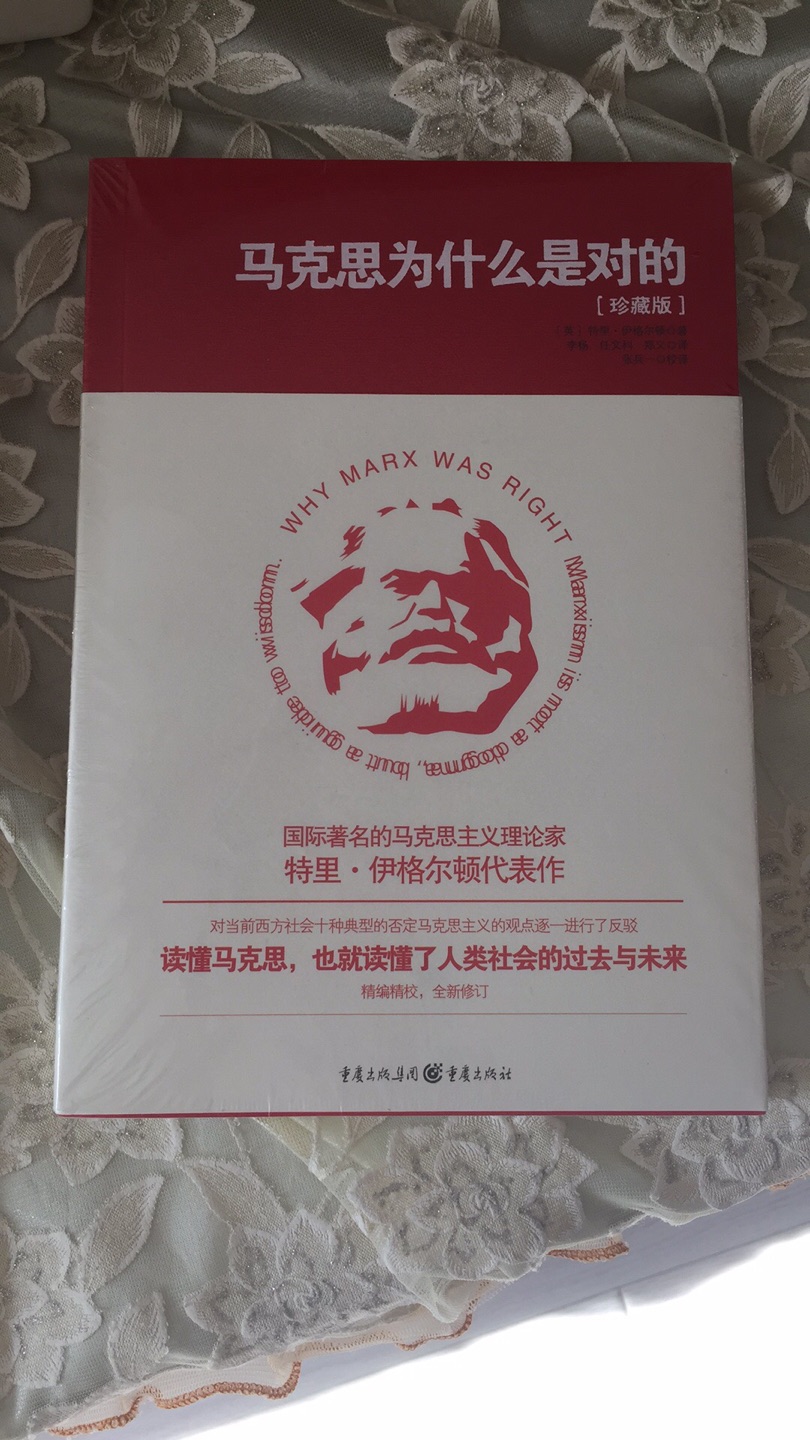 马克思主义是中国革命胜利的指南。中国革命的成功是马列主义与中国革命实践结合起来的最有力的证明。伊尔格顿的认识也是我们自己得到深层理解的一个重要方式。重庆出版集团的书籍质量非常好?。