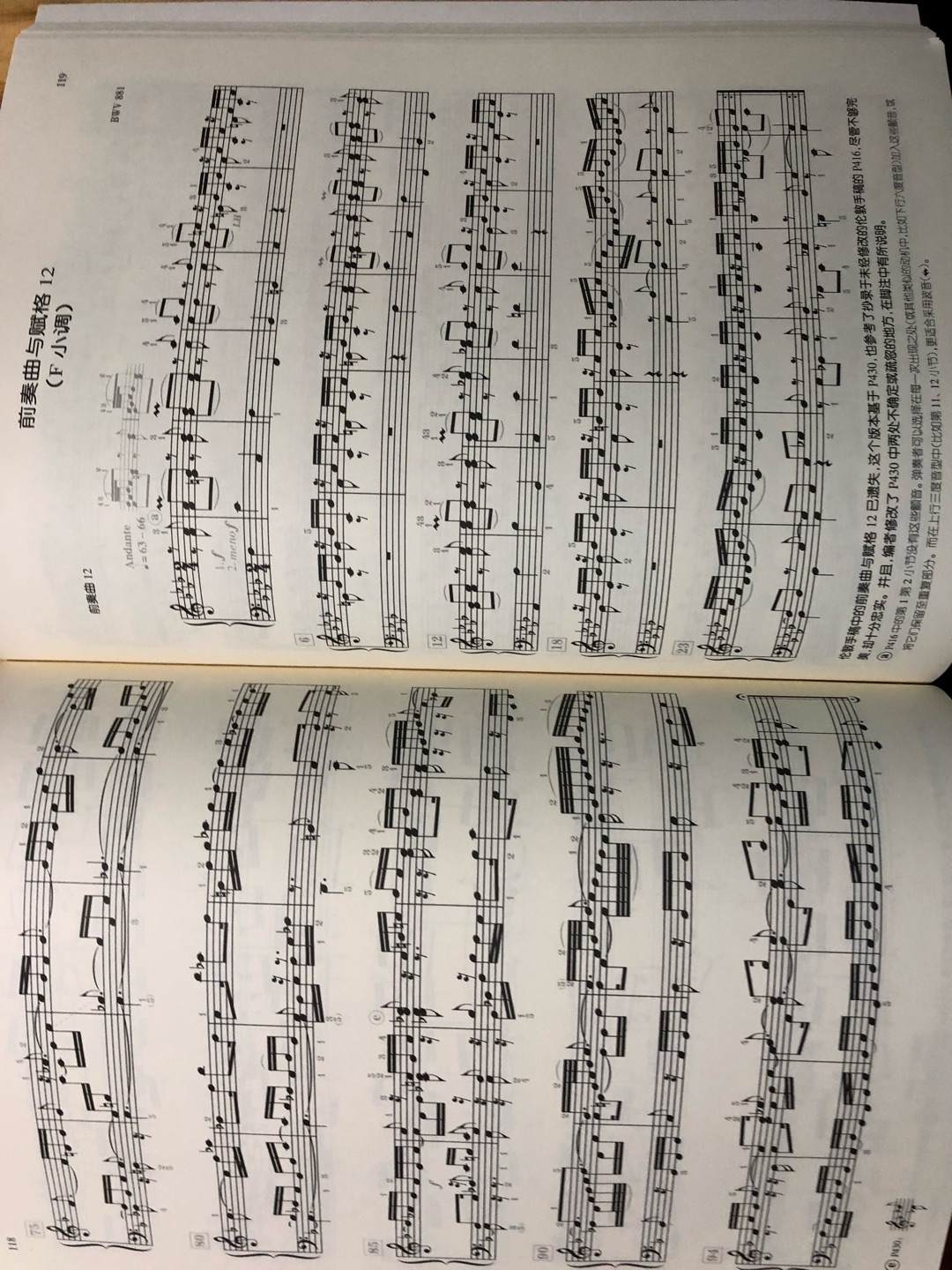 巴赫的平均律钢琴曲集，这个版本很棒！详细的给出咯很多地方的演奏参考……印刷也很棒！是一本不可多得的好书！