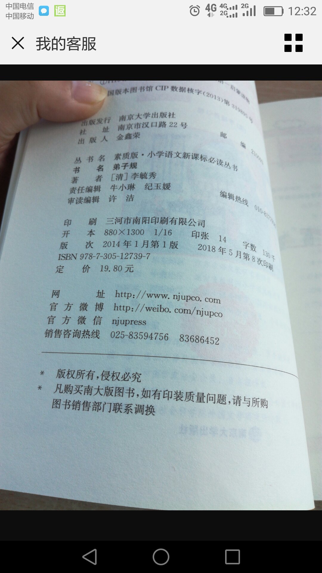 卖家发错货了，没有那个版本就算了。孩子着急用，不愿来回折腾耽误了孩子的使用。只能将就用着了。一句可以退货就行了？？早说没有我换别的地买啊？？是有心还是无意？？