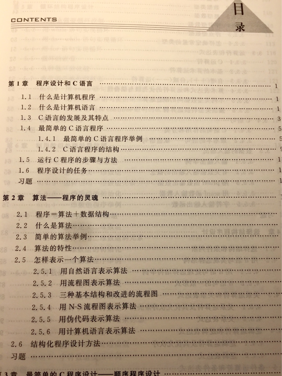 国内学习C语言比较好的参考书，最新的第五版，经典，很好