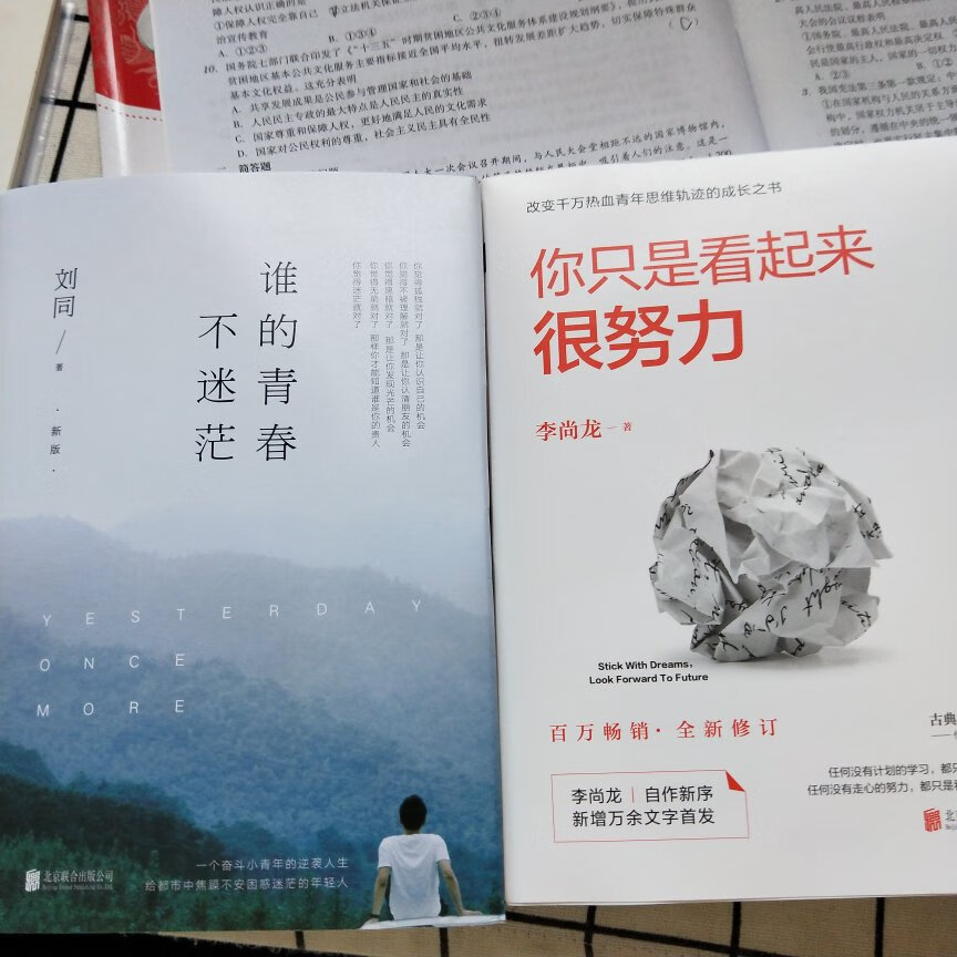 超爱励志文学啊，李尚龙老师的书我还没有看过，所以现在入一本激励自己好好读书