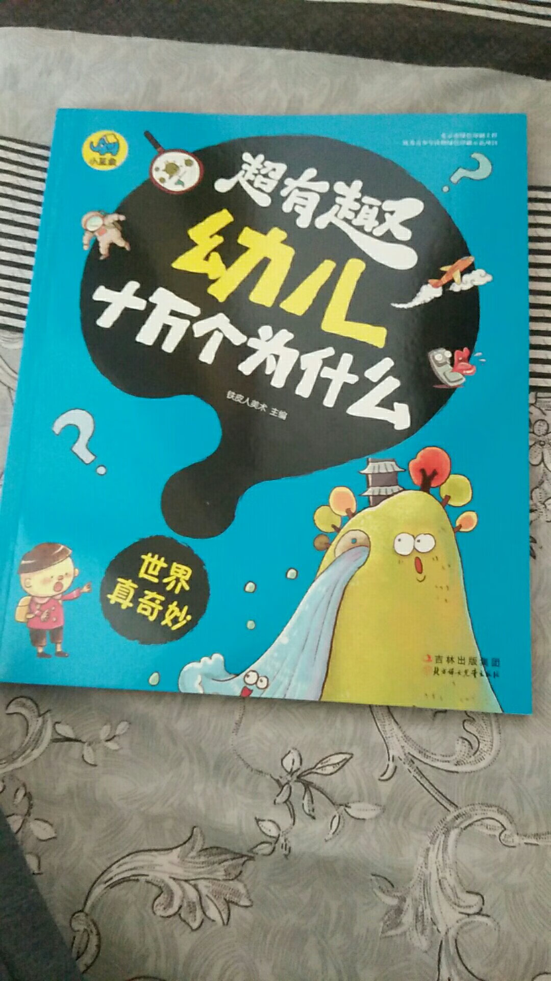 问题然后对于，三岁的孩子来说有点难，我儿子刚好三岁，感觉还看不了，不知道其他三岁的孩子能不能看得了